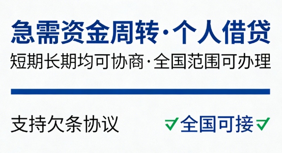 抵押放款