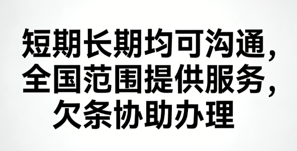 私人借贷